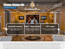 Tablet Screenshot of kyivskaruss.com.ua
